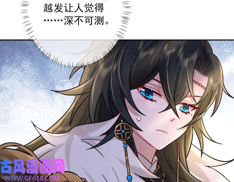 炮灰闺女的生存方式第26话 六哥哥会保护你的