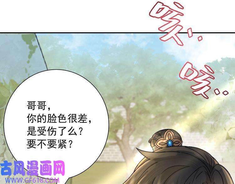 炮灰闺女的生存方式第26话 六哥哥会保护你的