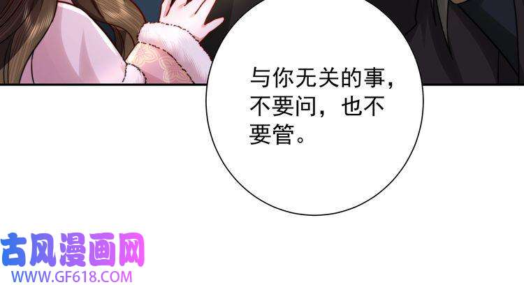炮灰闺女的生存方式第26话 六哥哥会保护你的