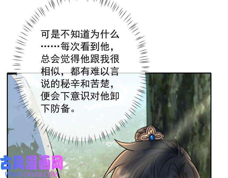 炮灰闺女的生存方式第26话 六哥哥会保护你的