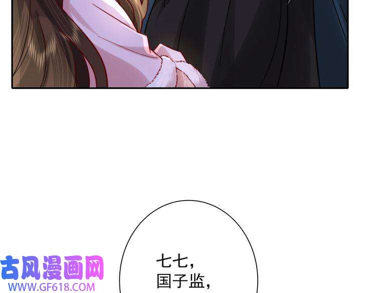 炮灰闺女的生存方式第26话 六哥哥会保护你的