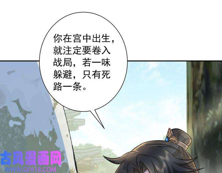 炮灰闺女的生存方式第26话 六哥哥会保护你的