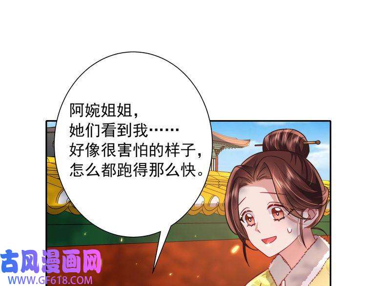 炮灰闺女的生存方式第26话 六哥哥会保护你的