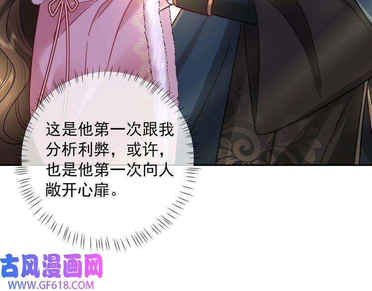 炮灰闺女的生存方式第26话 六哥哥会保护你的