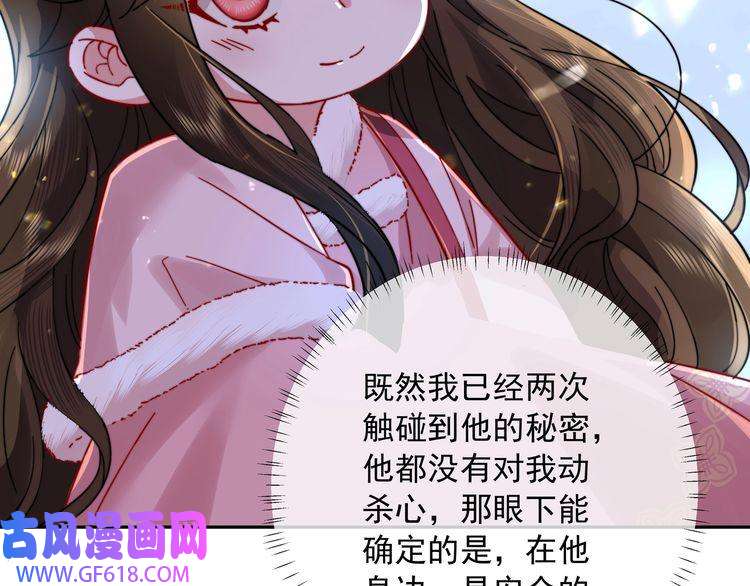炮灰闺女的生存方式第26话 六哥哥会保护你的