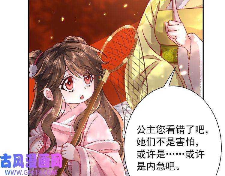 炮灰闺女的生存方式第26话 六哥哥会保护你的