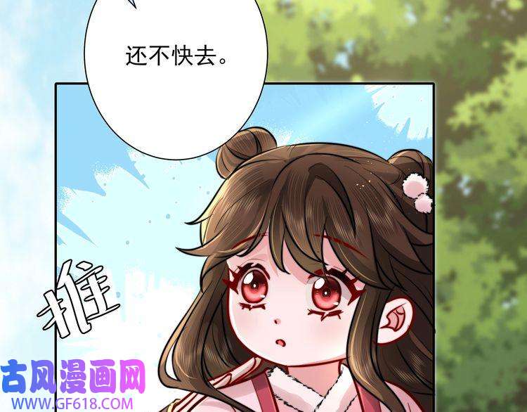 炮灰闺女的生存方式第27话 七七不想做傻公主