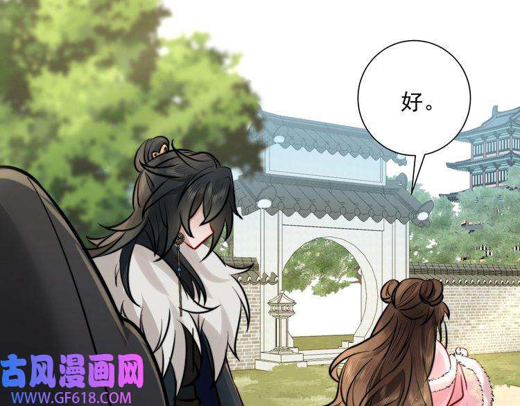 炮灰闺女的生存方式第27话 七七不想做傻公主