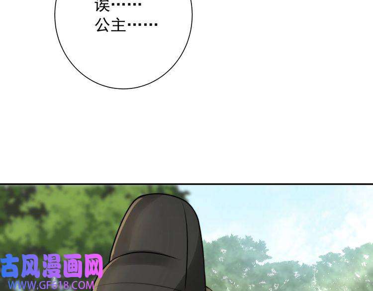 炮灰闺女的生存方式第27话 七七不想做傻公主