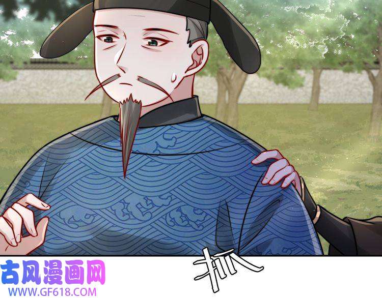 炮灰闺女的生存方式第27话 七七不想做傻公主