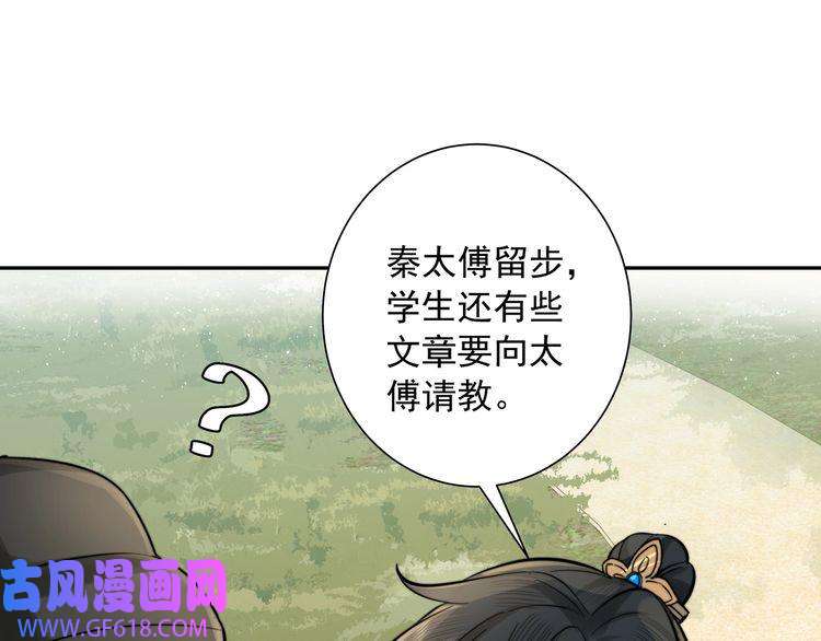 炮灰闺女的生存方式第27话 七七不想做傻公主