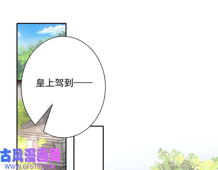 炮灰闺女的生存方式第27话 七七不想做傻公主