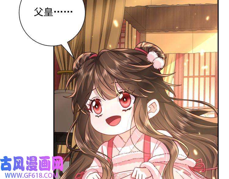 炮灰闺女的生存方式第27话 七七不想做傻公主