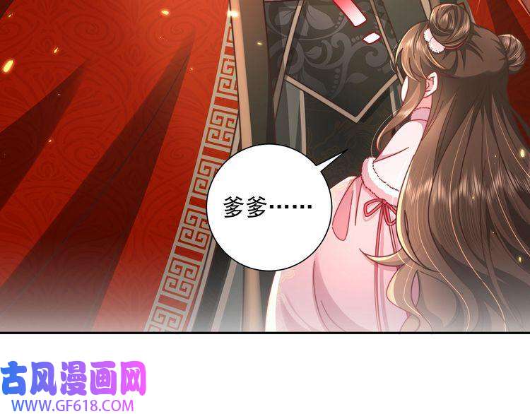 炮灰闺女的生存方式第27话 七七不想做傻公主