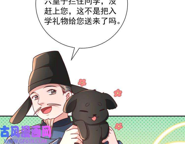 炮灰闺女的生存方式第27话 七七不想做傻公主
