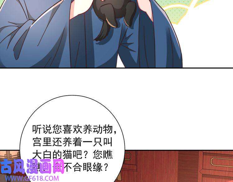炮灰闺女的生存方式第27话 七七不想做傻公主