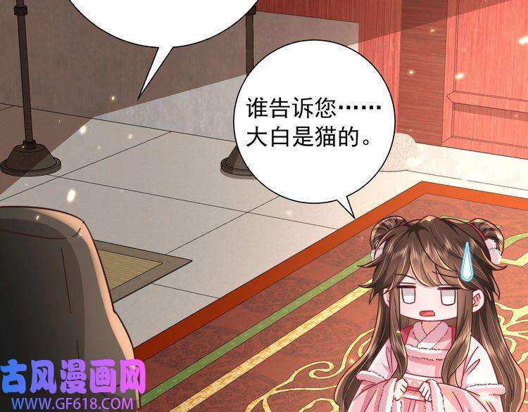 炮灰闺女的生存方式第27话 七七不想做傻公主