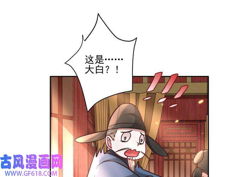 炮灰闺女的生存方式第27话 七七不想做傻公主