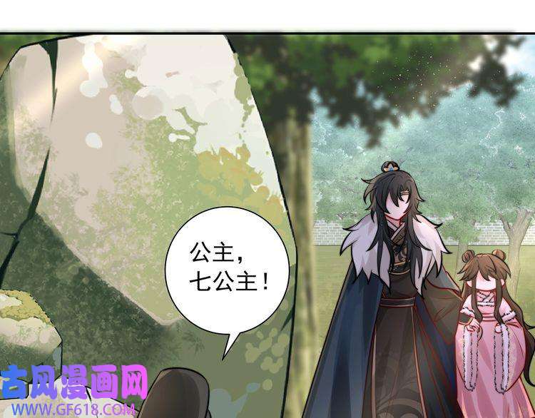 炮灰闺女的生存方式第27话 七七不想做傻公主
