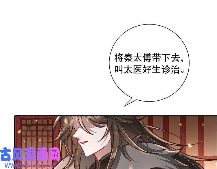 炮灰闺女的生存方式第27话 七七不想做傻公主