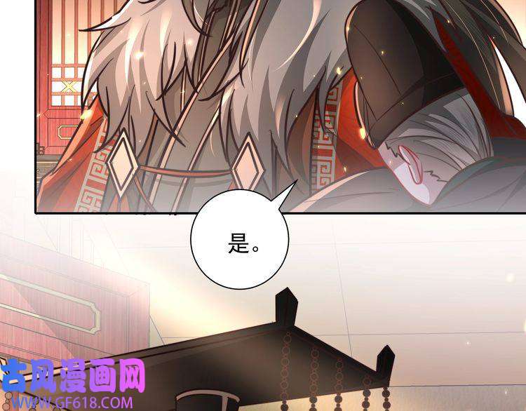 炮灰闺女的生存方式第27话 七七不想做傻公主