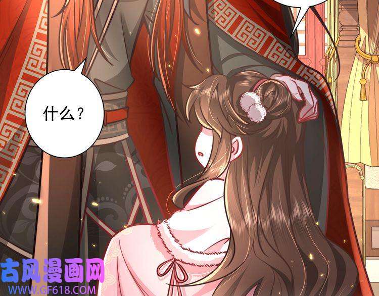 炮灰闺女的生存方式第27话 七七不想做傻公主