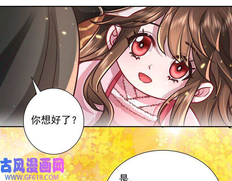 炮灰闺女的生存方式第27话 七七不想做傻公主
