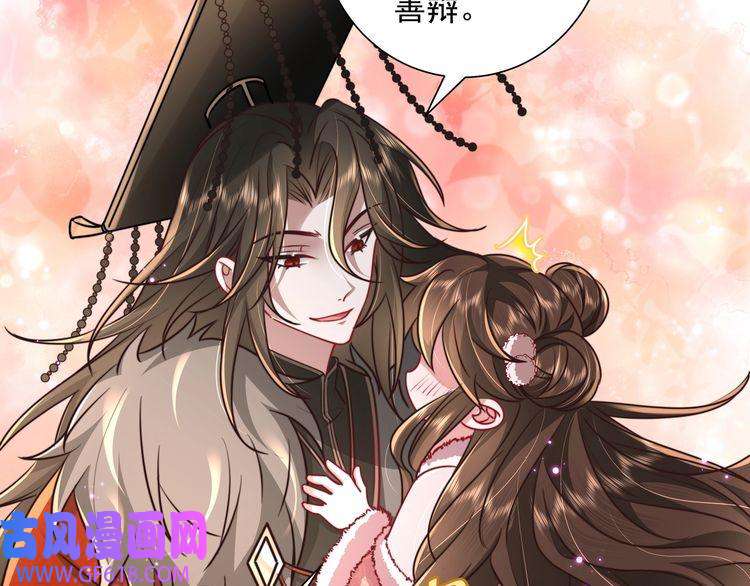炮灰闺女的生存方式第27话 七七不想做傻公主
