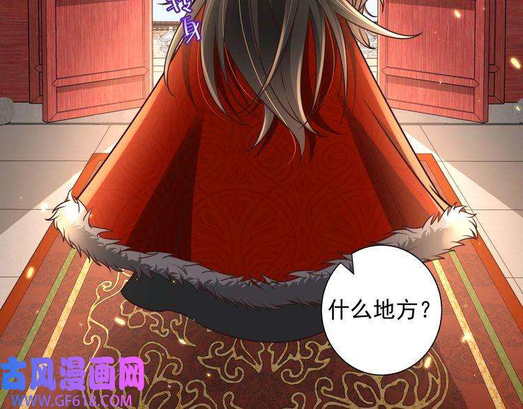 炮灰闺女的生存方式第27话 七七不想做傻公主