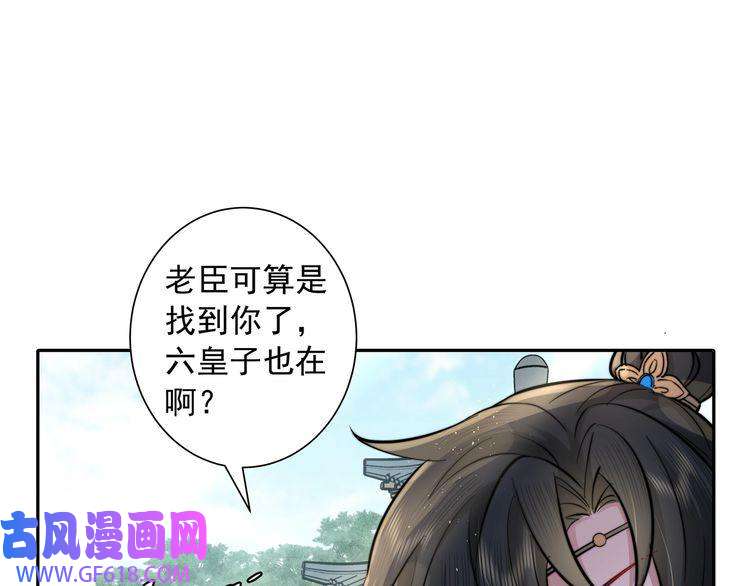 炮灰闺女的生存方式第27话 七七不想做傻公主