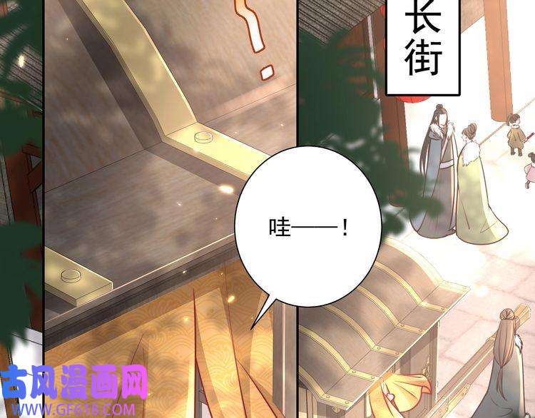 炮灰闺女的生存方式第27话 七七不想做傻公主