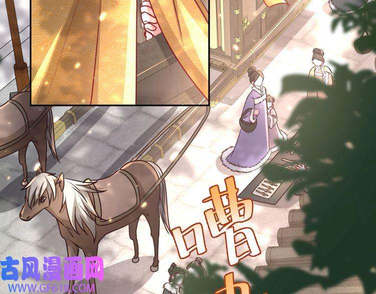 炮灰闺女的生存方式第27话 七七不想做傻公主