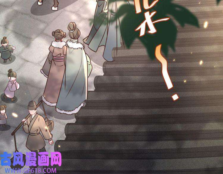 炮灰闺女的生存方式第27话 七七不想做傻公主