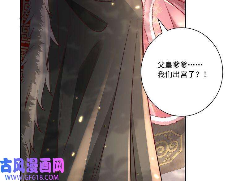 炮灰闺女的生存方式第27话 七七不想做傻公主
