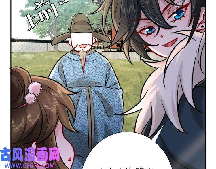 炮灰闺女的生存方式第27话 七七不想做傻公主