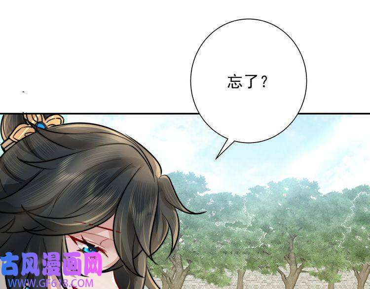 炮灰闺女的生存方式第27话 七七不想做傻公主