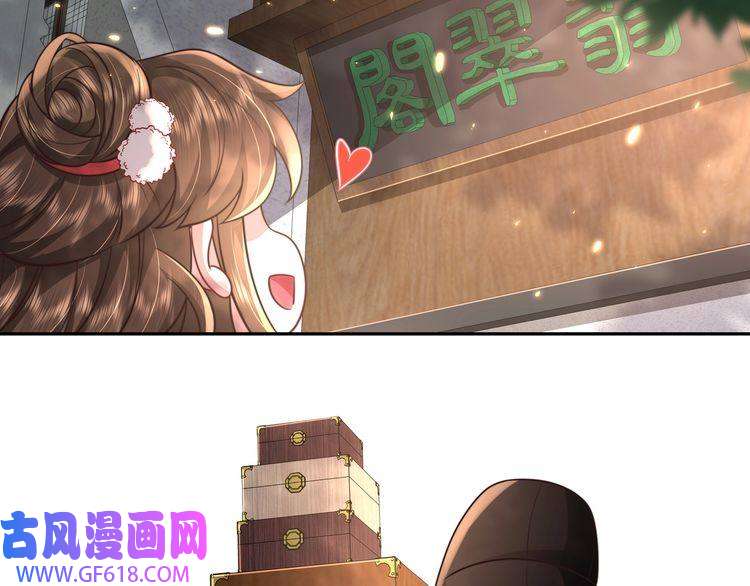 炮灰闺女的生存方式第28话 真不巧，你怎么在这里