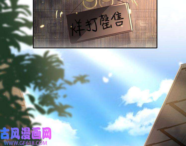 炮灰闺女的生存方式第28话 真不巧，你怎么在这里