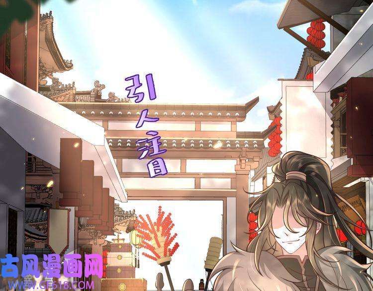 炮灰闺女的生存方式第28话 真不巧，你怎么在这里