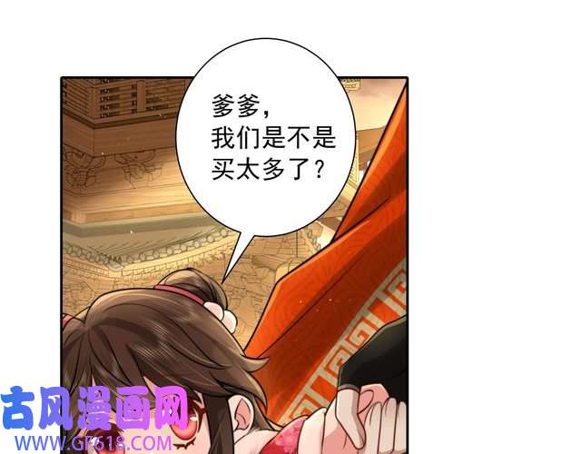 炮灰闺女的生存方式第28话 真不巧，你怎么在这里