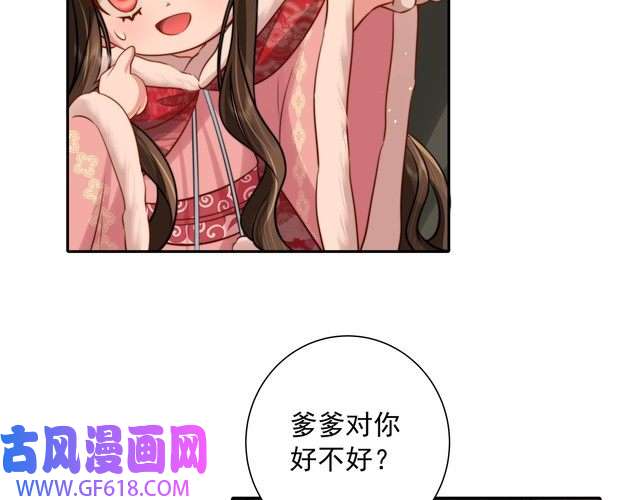 炮灰闺女的生存方式第28话 真不巧，你怎么在这里