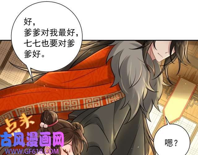 炮灰闺女的生存方式第28话 真不巧，你怎么在这里