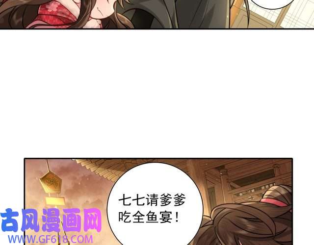 炮灰闺女的生存方式第28话 真不巧，你怎么在这里