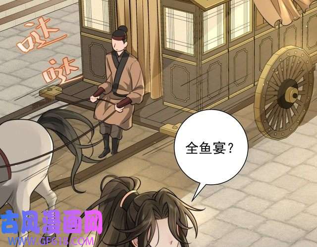 炮灰闺女的生存方式第28话 真不巧，你怎么在这里