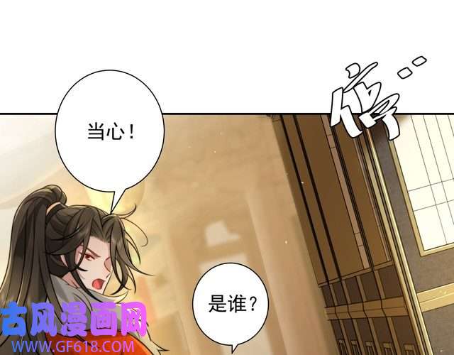 炮灰闺女的生存方式第28话 真不巧，你怎么在这里