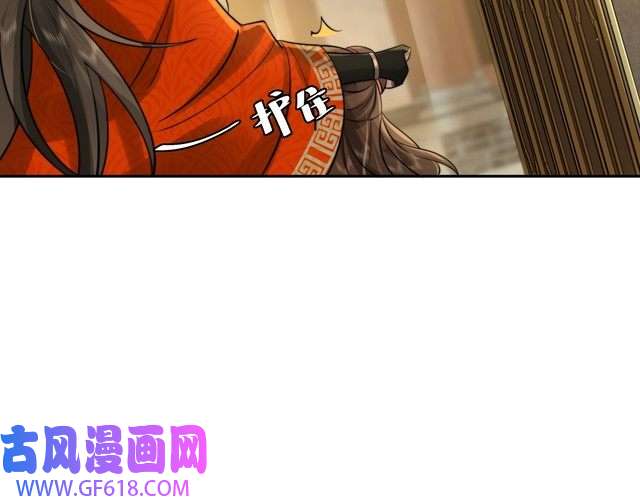 炮灰闺女的生存方式第28话 真不巧，你怎么在这里