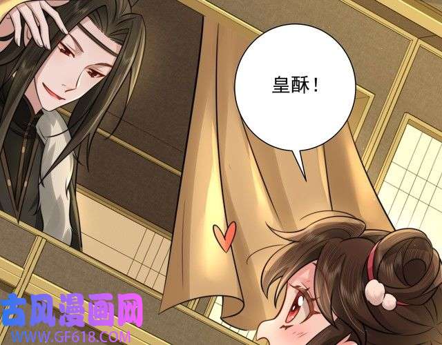 炮灰闺女的生存方式第28话 真不巧，你怎么在这里