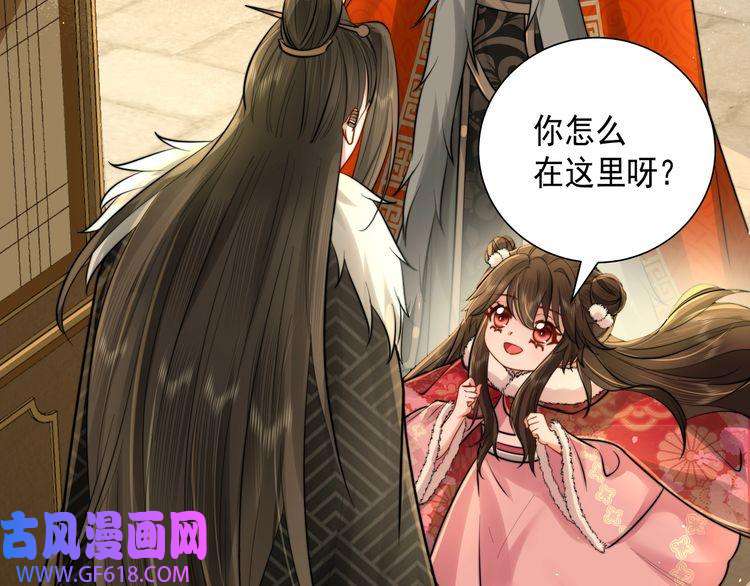 炮灰闺女的生存方式第28话 真不巧，你怎么在这里