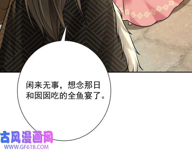 炮灰闺女的生存方式第28话 真不巧，你怎么在这里
