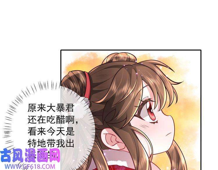炮灰闺女的生存方式第28话 真不巧，你怎么在这里